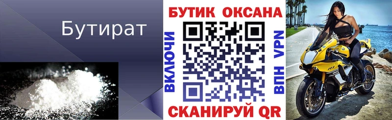 Бутират жидкий экстази  Коломна 