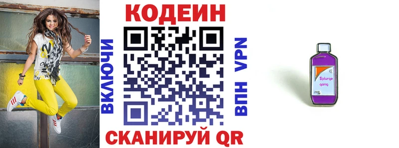 Кодеиновый сироп Lean напиток Lean (лин) blacksprut Коломна купить наркотик