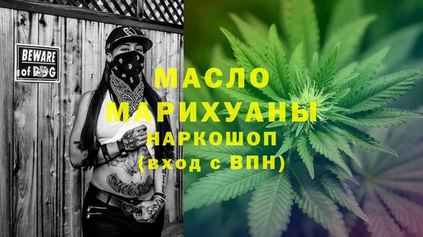 метамфетамин Володарск