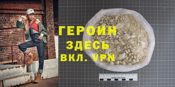 героин Волоколамск