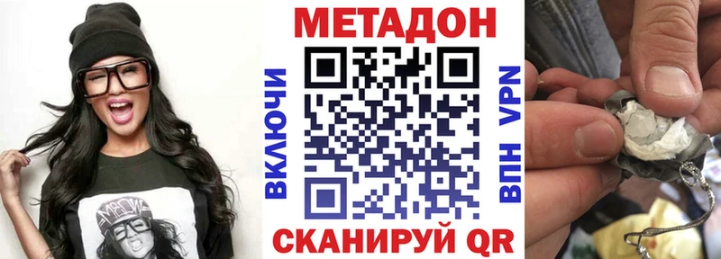 наркотики  Коломна  нарко площадка наркотические препараты  МЕТАДОН VHQ 